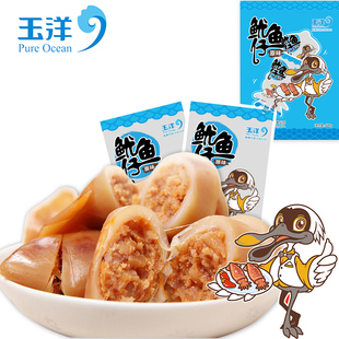 原味 玉洋 500g包邮烧烤墨鱼仔 带籽鱿鱼仔原味 即食海鲜零食大连特产
