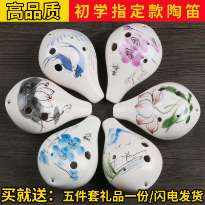 初学送好礼 学生6孔中音C调陶笛 六孔AC调熏烧笛子 成人入门 乐器