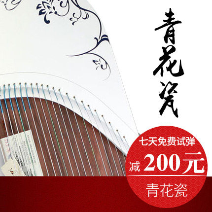 古筝曲谱青花瓷手型_青花瓷古筝曲谱(4)