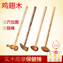 按摩锤敲打锤木质锤子健身捶经络锤多功能按摩器颈部按摩棒敲背锤
