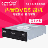 空白盘 DVD刻录机光驱电脑台式SATA串口 超短高速CD 送线 酷感