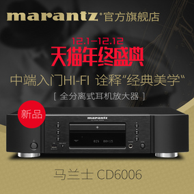 正品[发烧cd机]发烧cd机推荐评测 发烧级cd机推