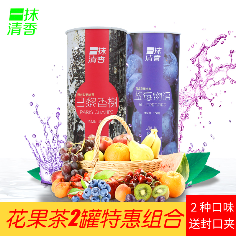 买1发2巴黎香榭花果茶水果茶洛神花茶果粒果味茶果茶茶叶包邮果干