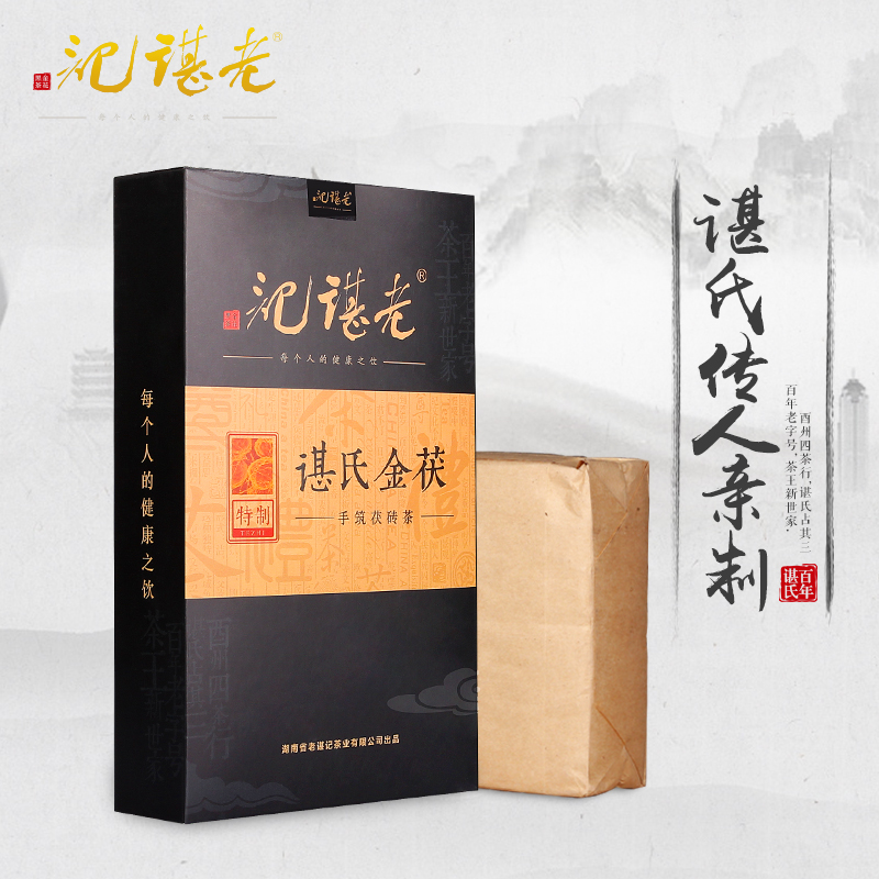 老谌记谌氏金茯安化黑茶1kg 金花黑茶 湖南安化黑茶手筑茯砖茶叶