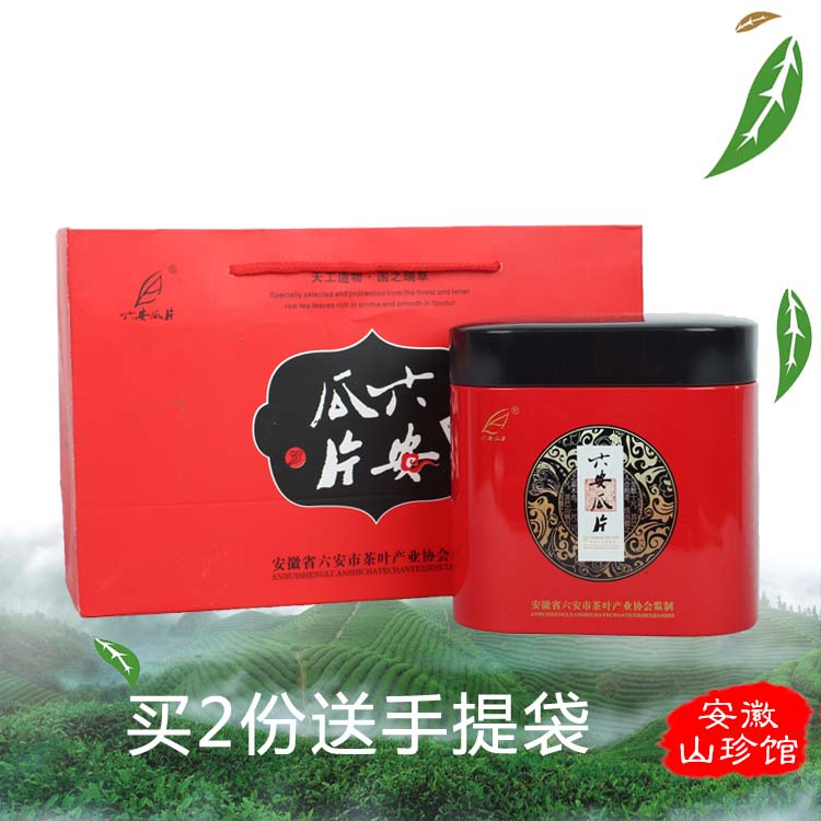 2016新茶安徽六安瓜片明前特级绿茶春茶瓜片茶叶