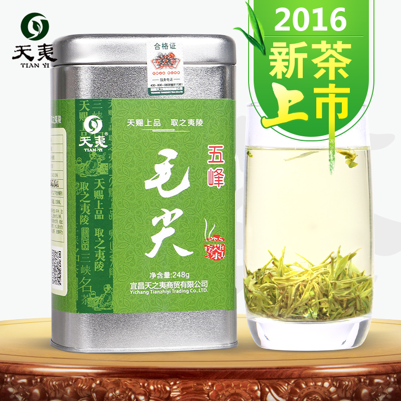 2016新茶 天夷五峰毛尖248g浓香 湖北高山茶绿茶春茶明前茶叶