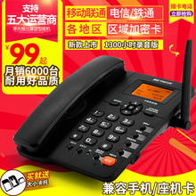 移动联通铁通电信固话老人机 专用无线座机录音 插卡电话机 盈信