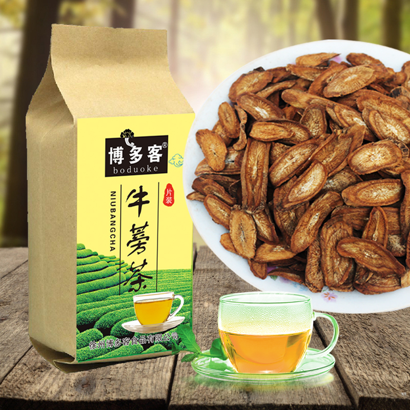 买2送1 黄金牛蒡茶 512克 新鲜牛蒡 正品 牛磅茶 牛旁茶 牛膀茶