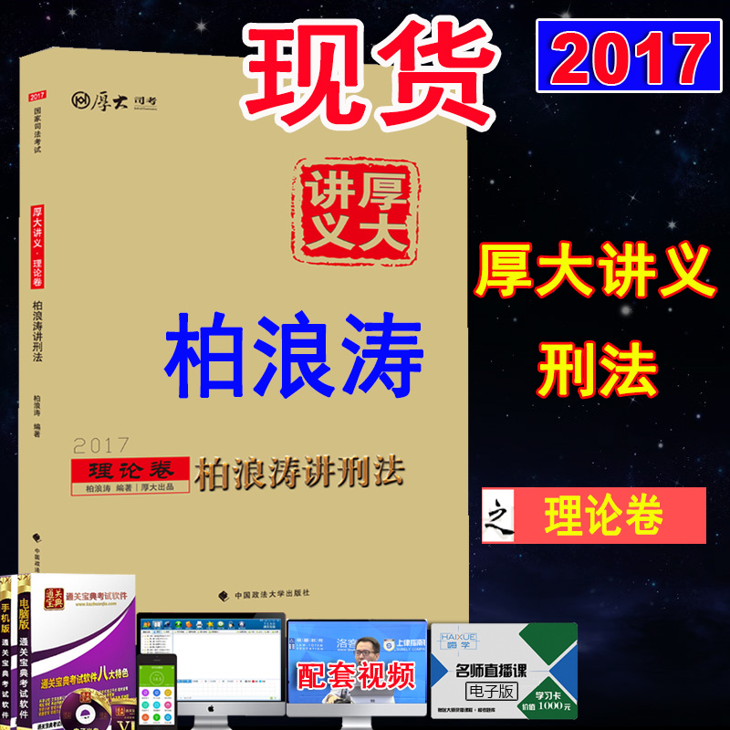 正品[国家司法资格考试]国家司法考试资格证评