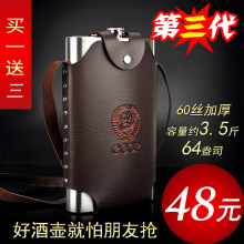 俄罗斯3.5斤德国进口高档不锈钢酒壶3斤半随身户外便携军酒瓶水壶