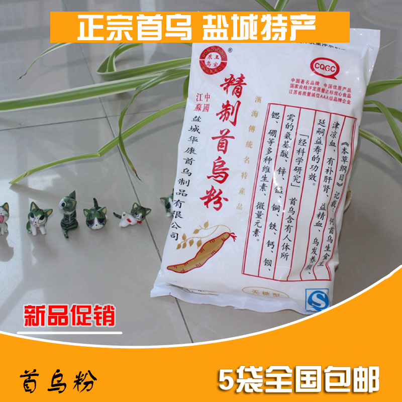 5袋包邮盐城滨海特产华康白首乌东王乌宝何首乌粉白发脱发454g