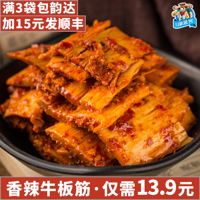 新鲜冷冻牛板筋 速冻牛板筋 精品牛板筋 扁担筋 烧烤必备