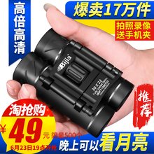 高倍高清夜视非红外1000倍军 演唱会望眼镜 BIJIA迷你双筒望远镜
