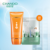 正品 防晒 自然堂雪域倍护防晒霜SPF30 隔离保湿 CHANDO