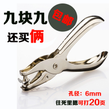 得力0114打孔机打孔器文具单孔打孔钳手工纸张手动迷你圆孔打洞器