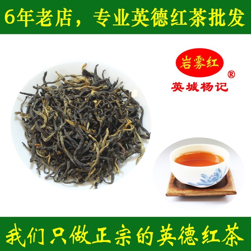 特产正宗英德红茶英红九号春秋茶新茶金毫鸿雁英9清浓香包邮