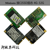 MSATA 接口 另有4G PCIE 固态硬盘 MINISATA 电子盘
