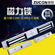 磁吸锁 双扇木门铁门门锁 ZUCON祖程双门双体磁力锁280公斤电磁锁