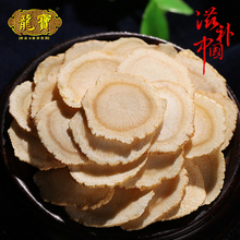 西洋参含片参段正宗花旗参切片 龙宝西洋参片加拿大进口大片正品