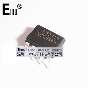 emu丨ob2263ap 液晶电源控制器芯片 2263 封装d8