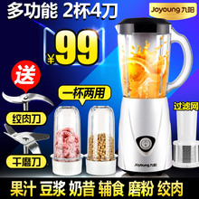 JYL 多功能榨汁机家用果蔬全自动迷你炸果汁机 C91T 九阳 Joyoung