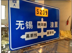 交通标志牌高速公路城市道路指示牌村牌停车牌厂区铝制反光路牌