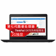 联想ThinkPad e470 20H1001TCD 04CD 14寸商务游戏笔记本电脑 I5