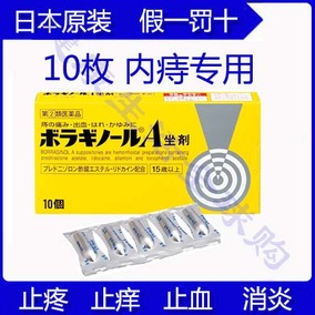 痔疮]武田制药痔疮膏评测 武田家的明国武士图