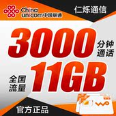 联通4G手机卡终身全国无限漫游流量卡上网卡电话卡商旅大王号码