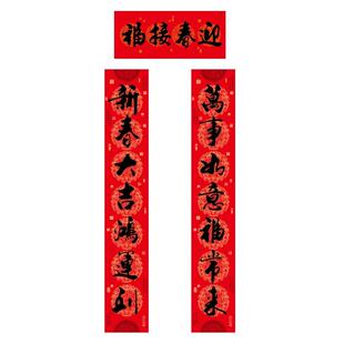 名家经典书法对联 1.7米春节春联12诗句可选 七言律诗 特价包邮
