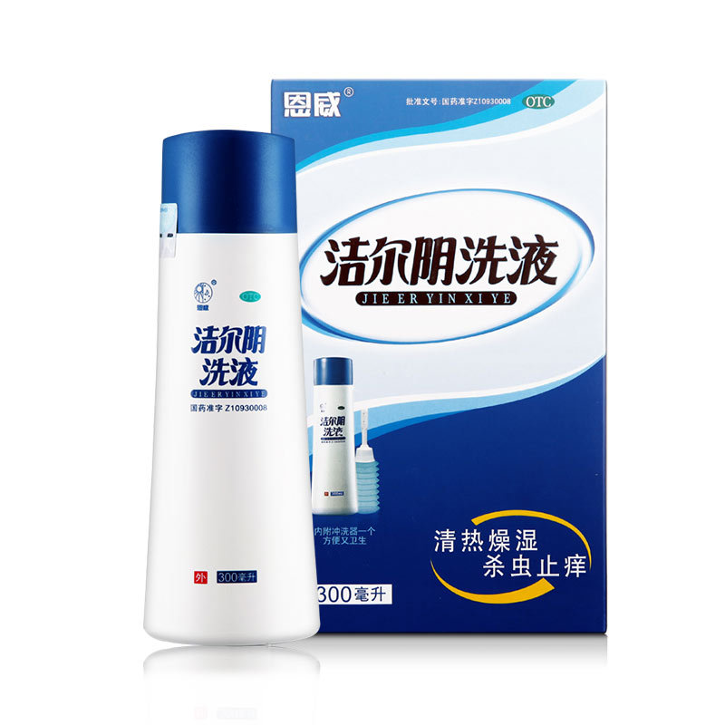 阴道炎瘙痒白带异常妇科用药 免邮 洁尔阴洗液