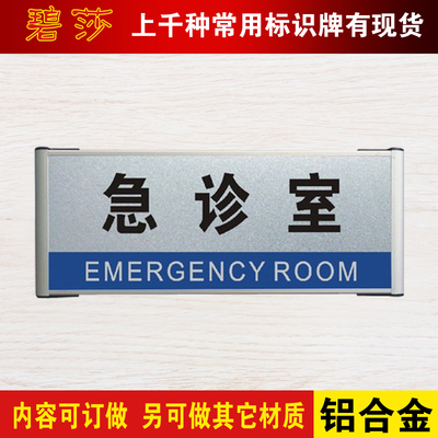 金科室牌定制诊所标牌标识指示牌可更换部门牌