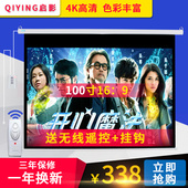 启影投影幕100英寸16:9电动遥控高清4K幕布投影仪屏幕投影机幕布