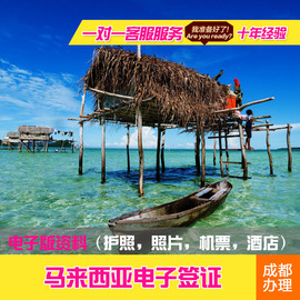 推荐最新马来西亚签证 马来西亚签证费用信息