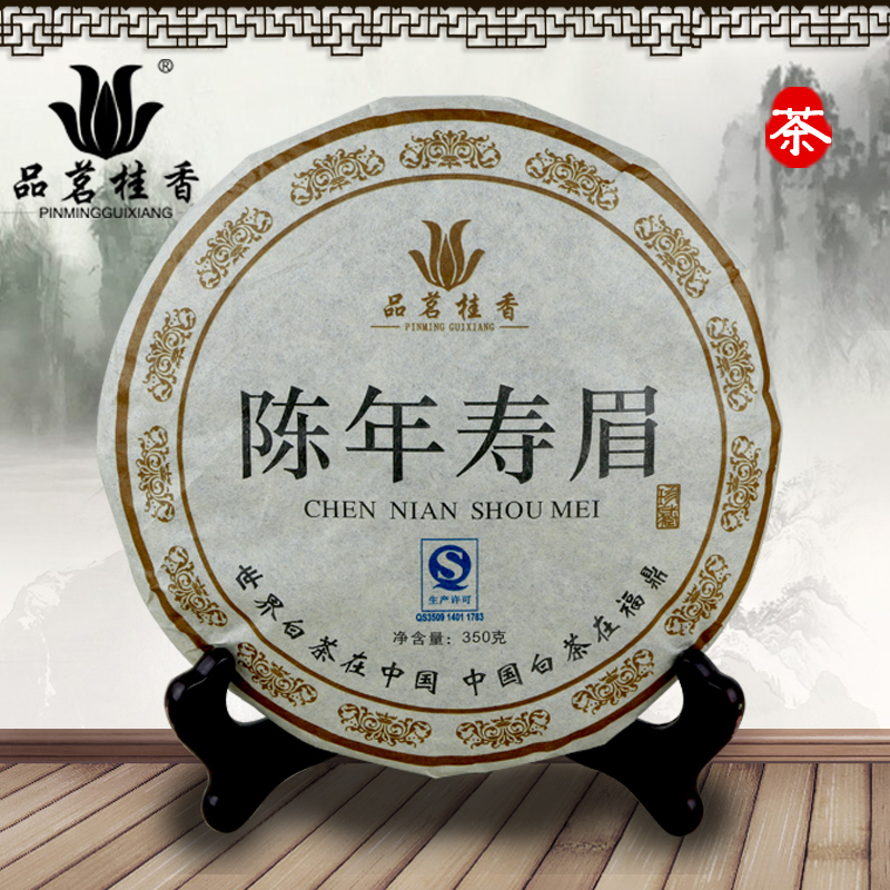 品茗桂香 福鼎白茶2012秋茶高山陈年特级寿眉老白茶饼礼盒装福建