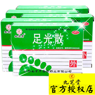 9】九芝堂 足光散 3袋装 足光粉 治脚气 脚臭脚汗脚痒泡脚