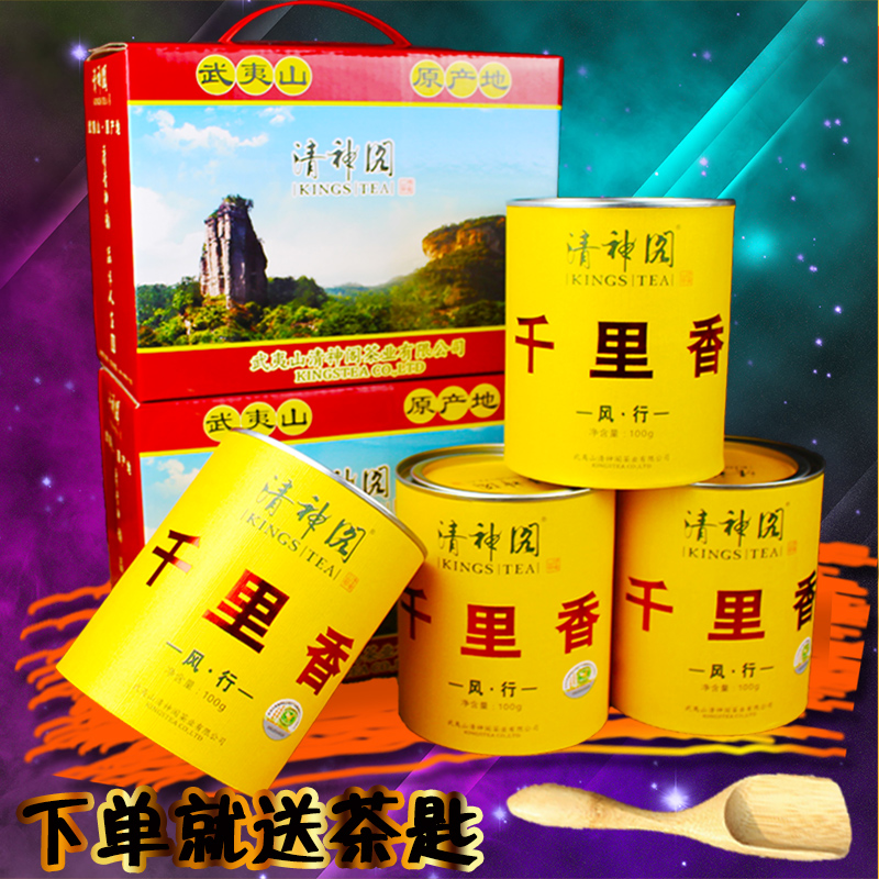 【买一送三】武夷岩茶 原产地大红袍茶叶散装 千里香罐装 共4罐