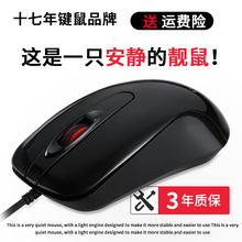 紫光电子 有线鼠标电脑笔记本usb家用办公游戏无声鼠标 Uniscom
