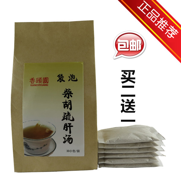 柴胡疏肝散  袋泡茶 柴胡疏肝汤   买2送1