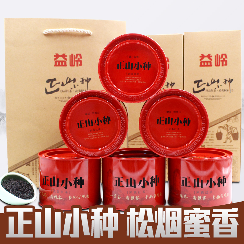 【1份6罐】特级正山小种红茶茶叶 武夷山桐木关新茶500g礼盒散装