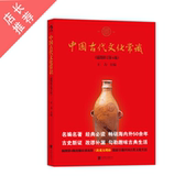 简明读本 国学历史文化读物 历史大众认识中国古代文化面貌 中国古代文化常识 王力著 插图修订第4版 十点读书推荐