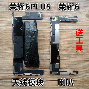 适用于华为荣耀6plus 天线喇叭模块 荣耀6 6p 天线信号支架闪光灯