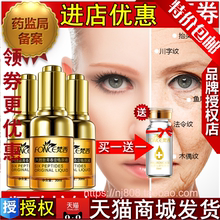 梵西六胜肽青春定格原液抗皱紧致玻尿酸抗衰老精华液去皱纹抬头纹