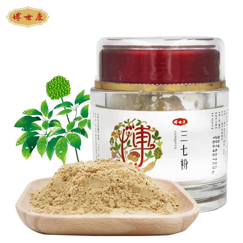 博世康天然三七粉20头正品云南文山三七粉超细粉