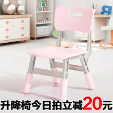 同羽儿童桌椅宝宝学习凳子可升降靠背座椅塑料玩具加厚幼儿园椅子