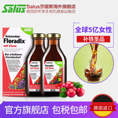 Floradix红版成人孕期补气血补铁抗疲劳250ml Salus德国铁元