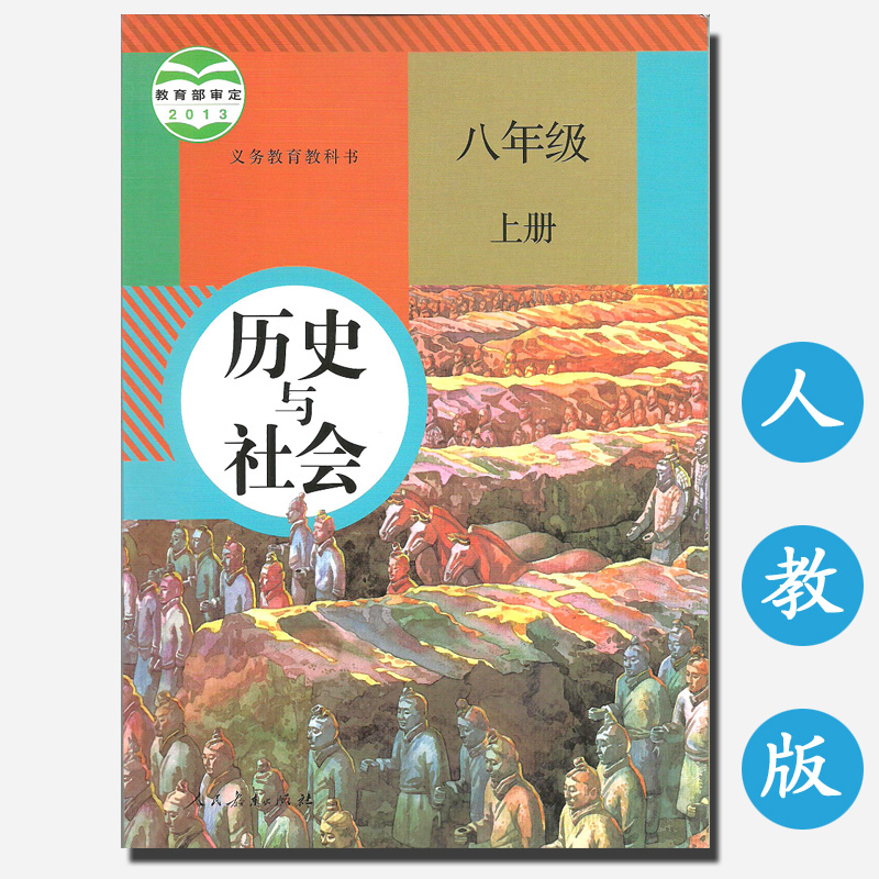 人教版二年级上册教案_人教版二年级美术上册教案_人教版八年级中国历史上册教案下载