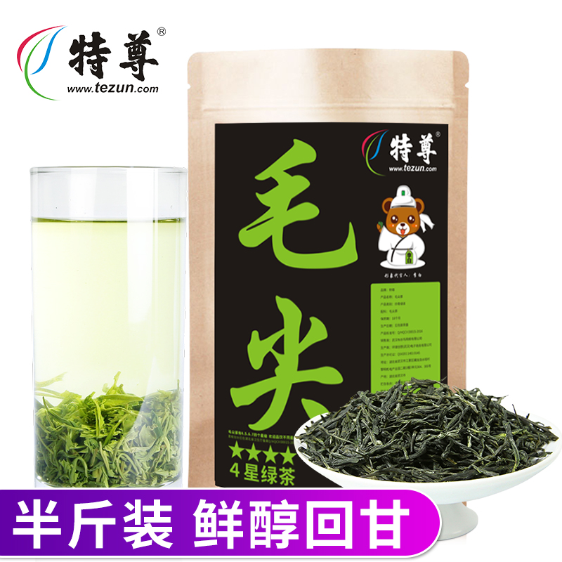 【半斤装】特尊 毛尖绿茶2016新茶茶叶信阳毛尖258g  茶叶绿茶
