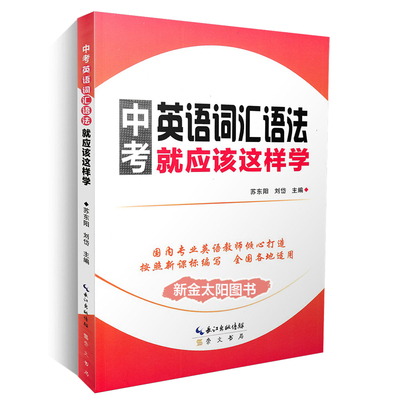 邮赠古诗文+纠错 通城学典2017版 初中英语阅