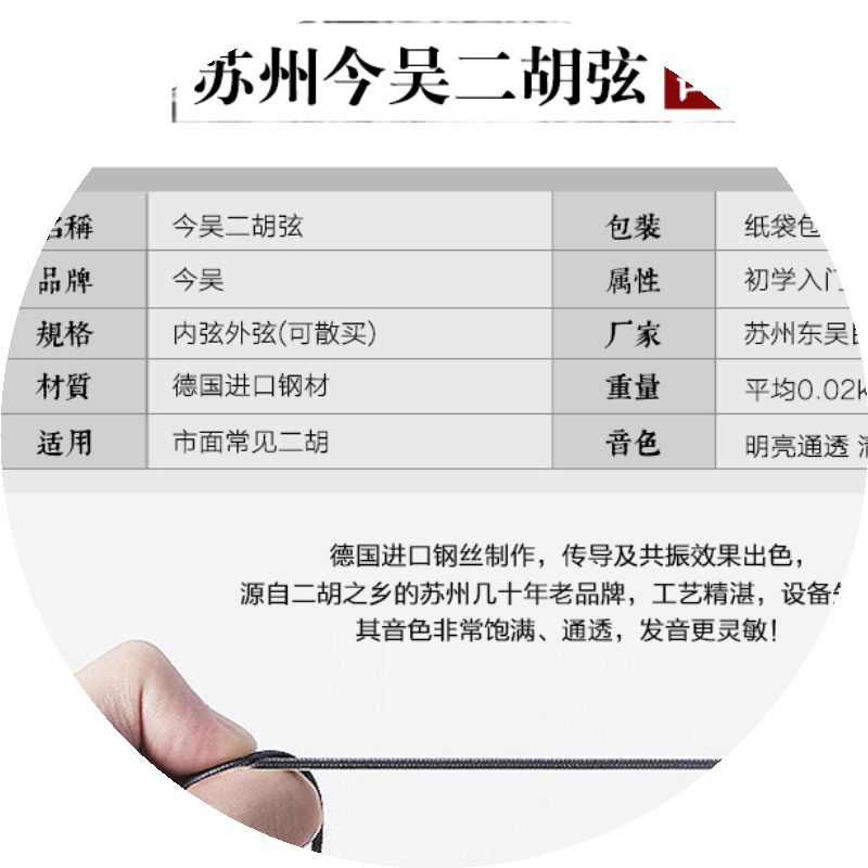 正品[二胡琴弦]二胡琴弦数目评测 蓝芳芳二胡琴